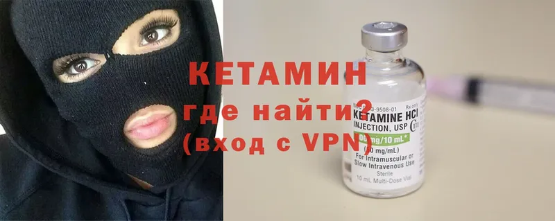 КЕТАМИН VHQ  как найти закладки  Краснообск 